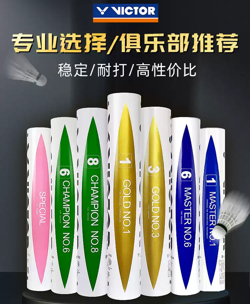 12pcs/Tube Victor Gold1/Gold3/ – Badminton Youtube recenzja i cena